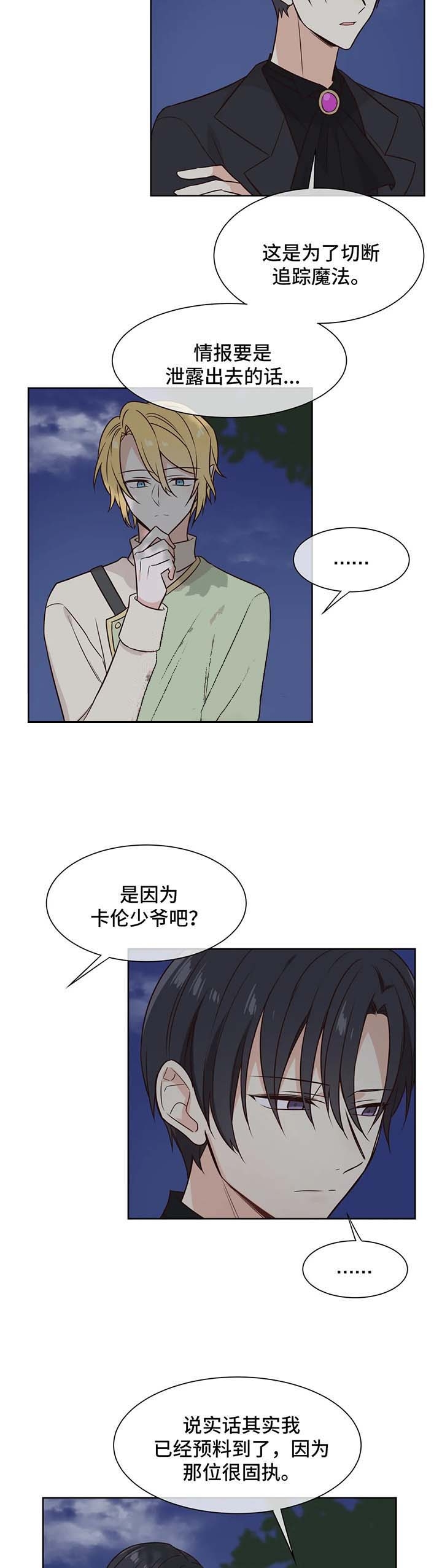 《异世界商店》漫画最新章节第76话免费下拉式在线观看章节第【3】张图片