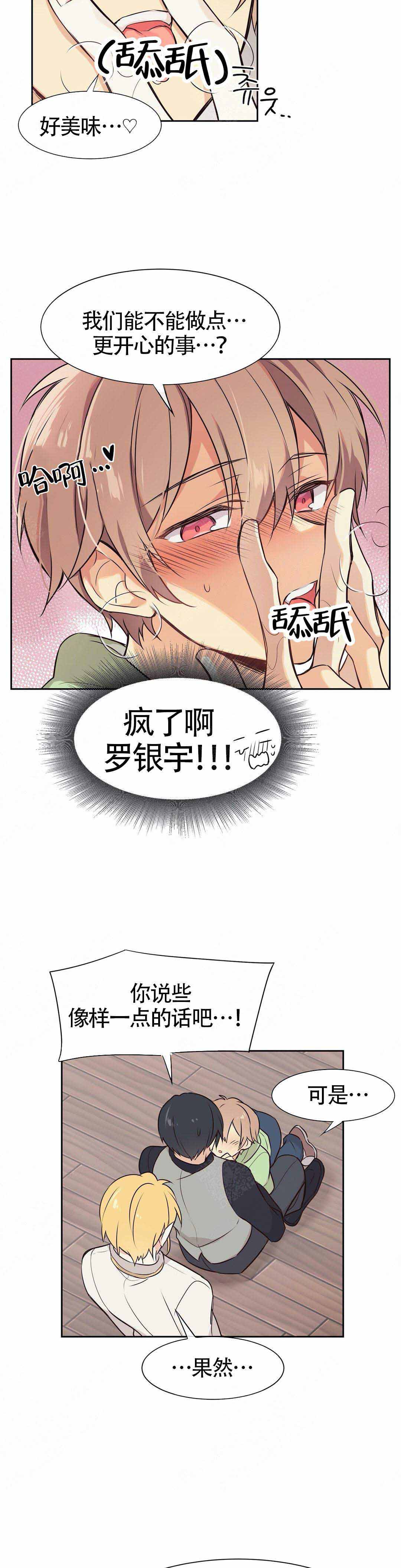 《异世界商店》漫画最新章节第3话免费下拉式在线观看章节第【3】张图片