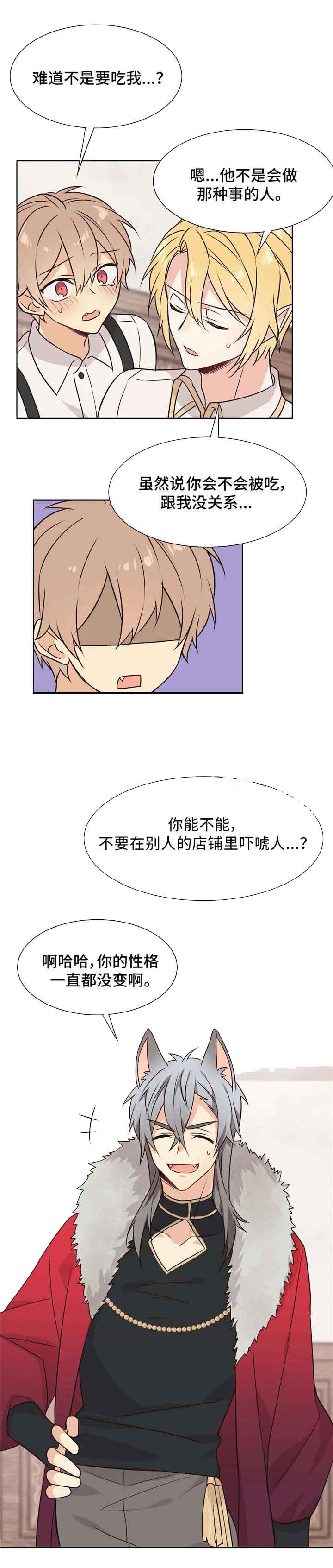 《异世界商店》漫画最新章节第37话免费下拉式在线观看章节第【4】张图片