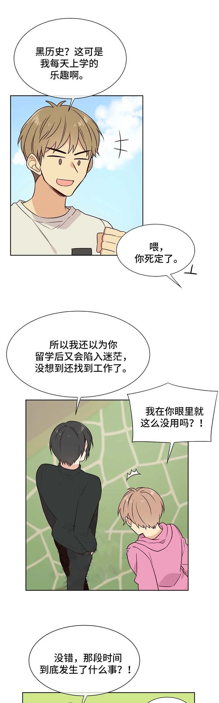 《异世界商店》漫画最新章节第77话免费下拉式在线观看章节第【1】张图片