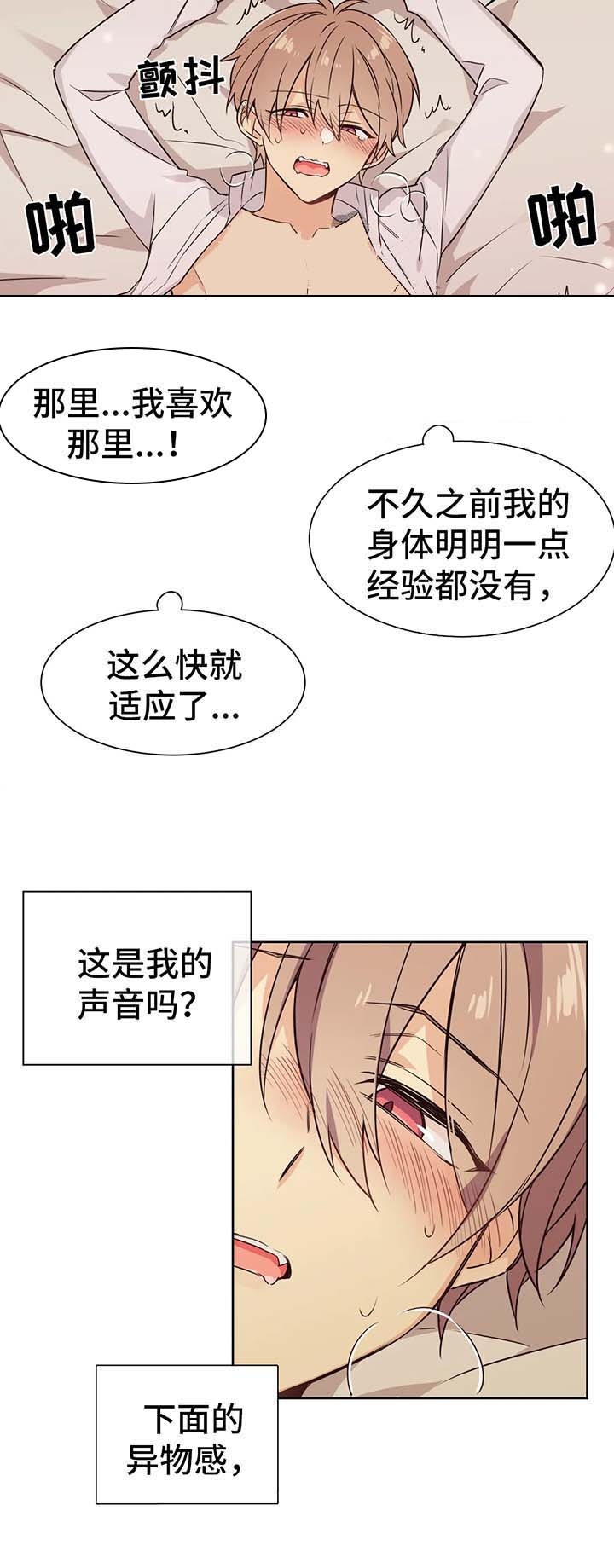 《异世界商店》漫画最新章节第74话免费下拉式在线观看章节第【8】张图片