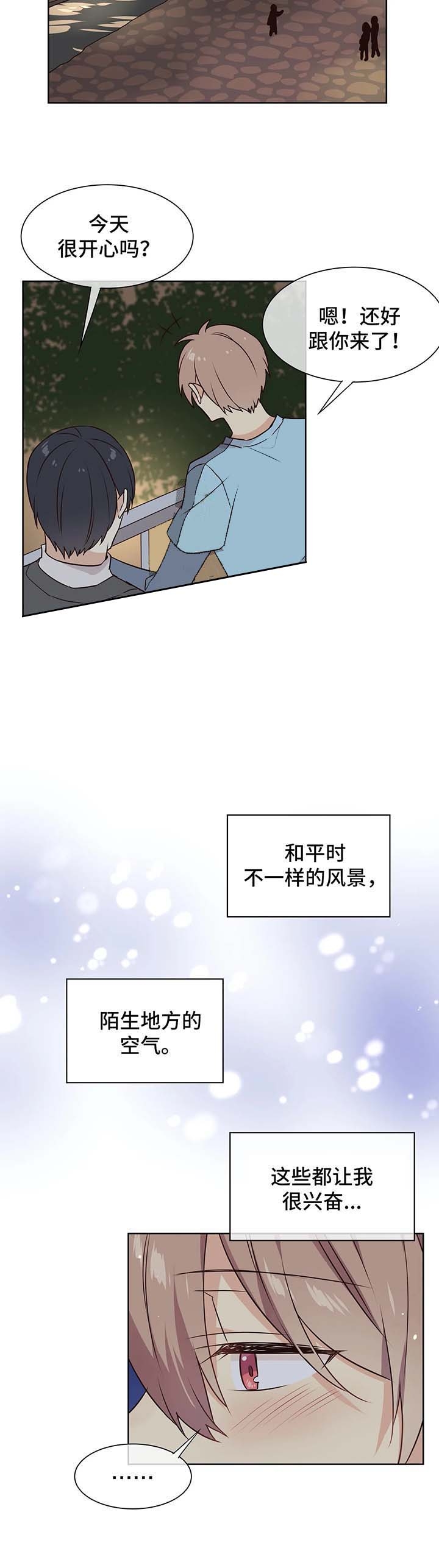 《异世界商店》漫画最新章节第66话免费下拉式在线观看章节第【11】张图片