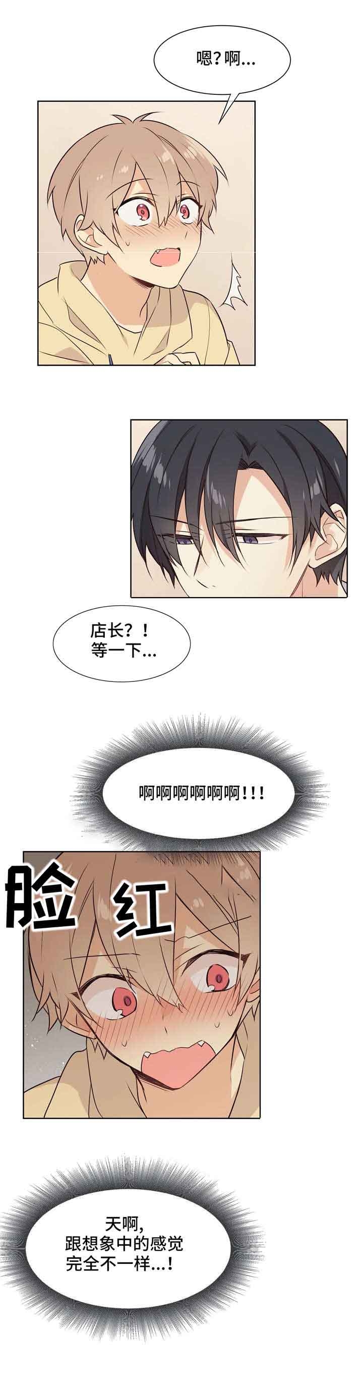 《异世界商店》漫画最新章节第28话免费下拉式在线观看章节第【9】张图片