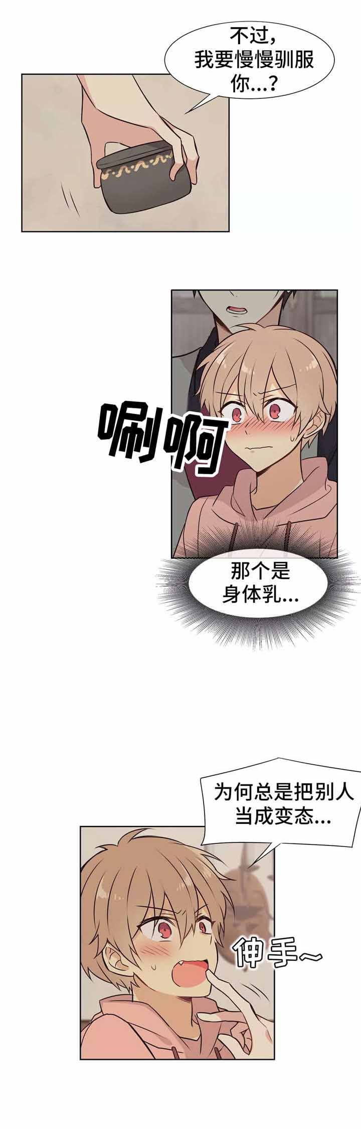 《异世界商店》漫画最新章节第15话免费下拉式在线观看章节第【10】张图片