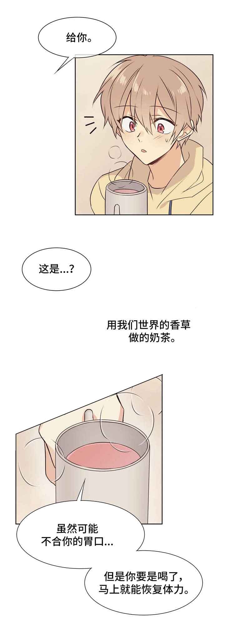 《异世界商店》漫画最新章节第30话免费下拉式在线观看章节第【7】张图片