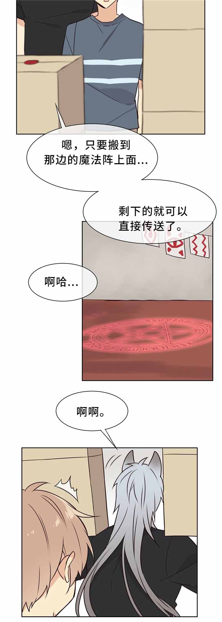 《异世界商店》漫画最新章节第43话免费下拉式在线观看章节第【4】张图片