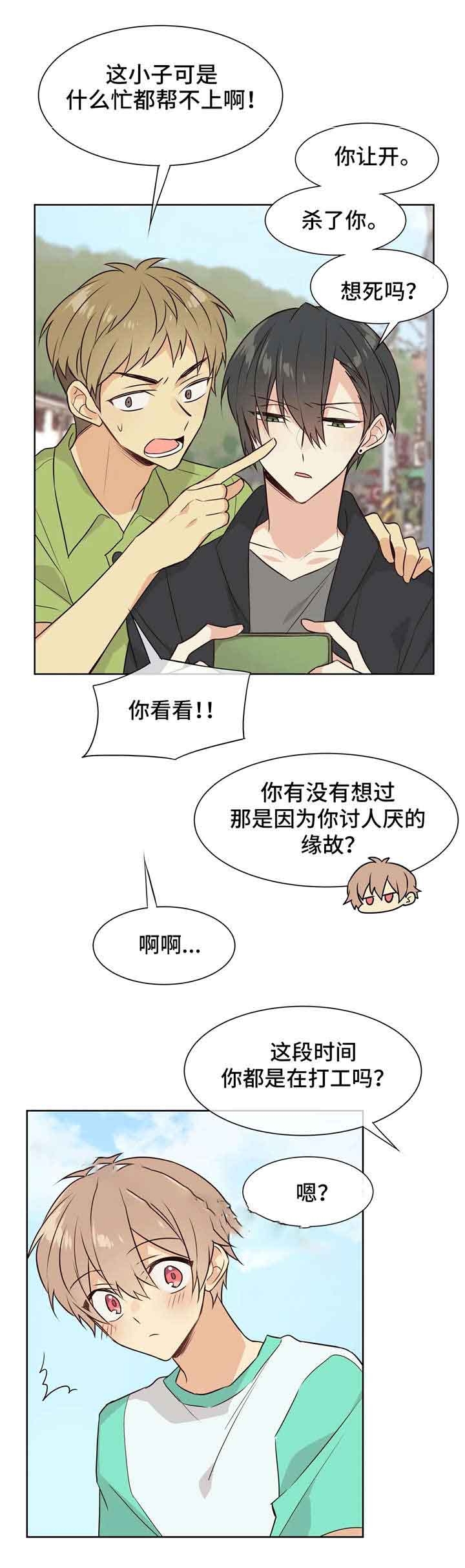 《异世界商店》漫画最新章节第31话免费下拉式在线观看章节第【3】张图片