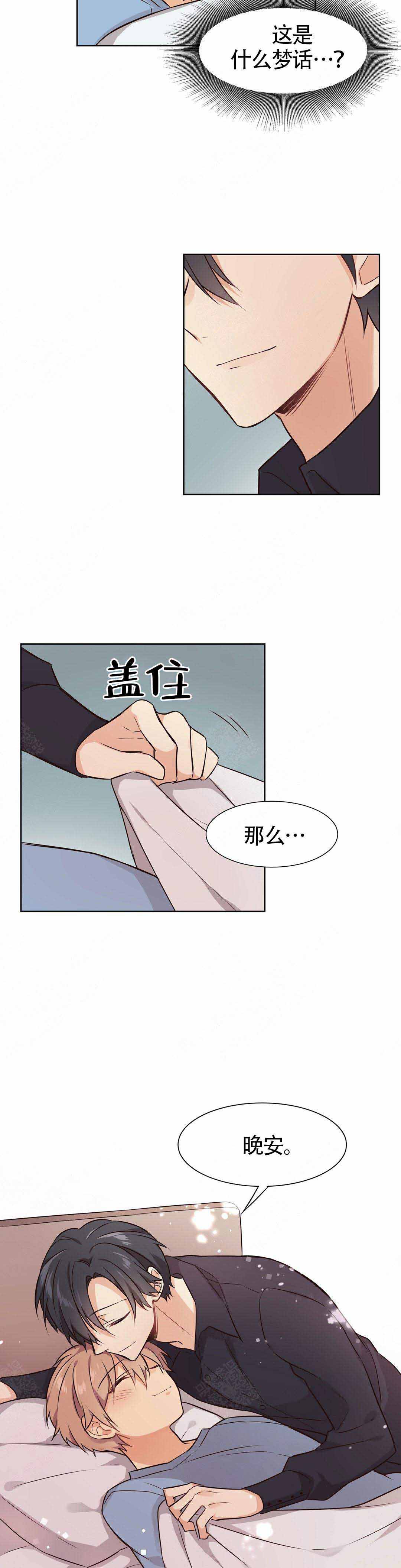 《异世界商店》漫画最新章节第14话免费下拉式在线观看章节第【7】张图片