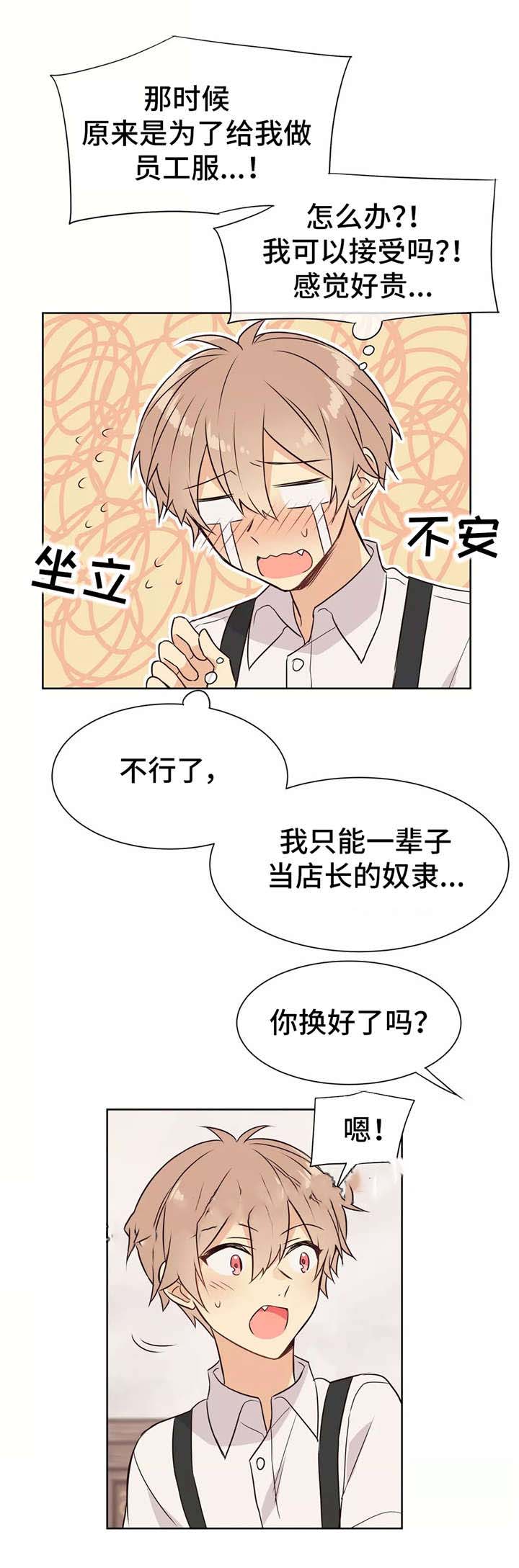 《异世界商店》漫画最新章节第23话免费下拉式在线观看章节第【4】张图片