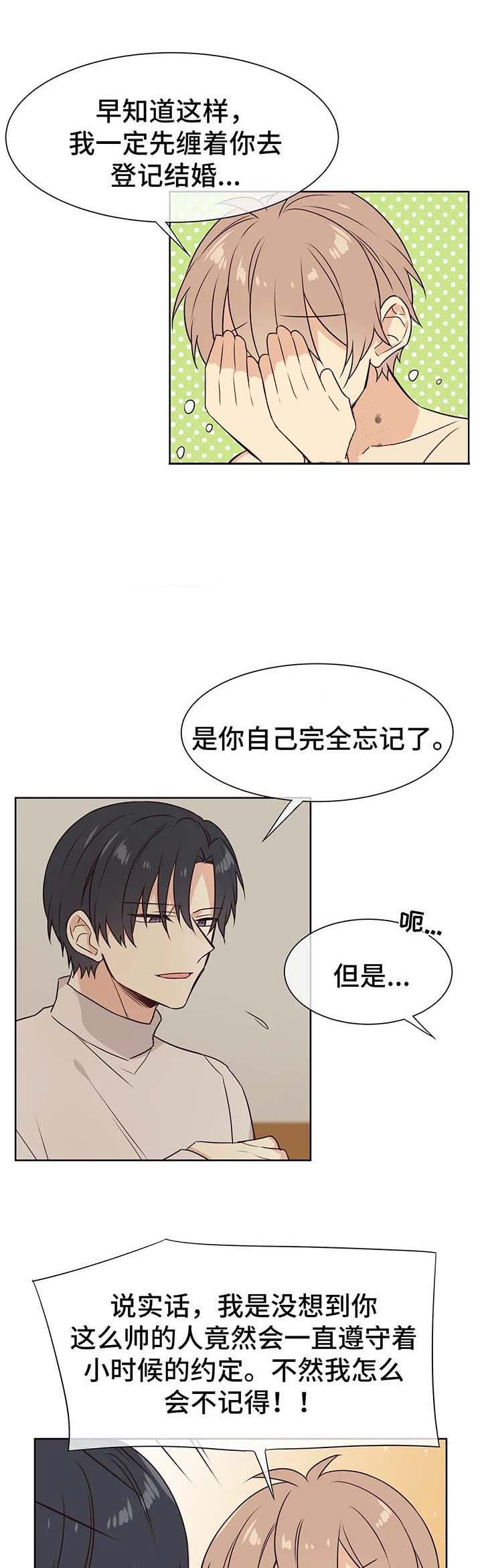 《异世界商店》漫画最新章节第69话免费下拉式在线观看章节第【12】张图片