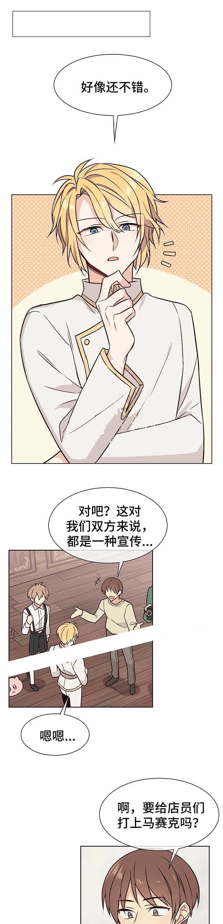 《异世界商店》漫画最新章节第56话免费下拉式在线观看章节第【8】张图片