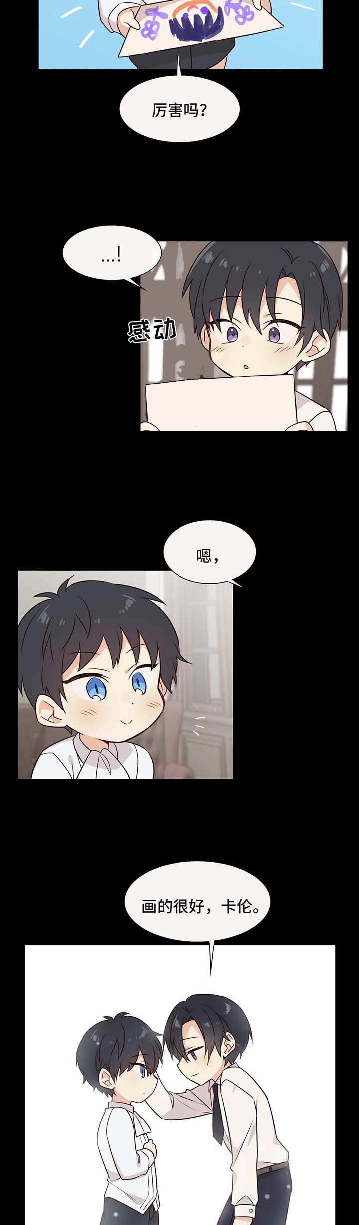 《异世界商店》漫画最新章节第78话免费下拉式在线观看章节第【4】张图片