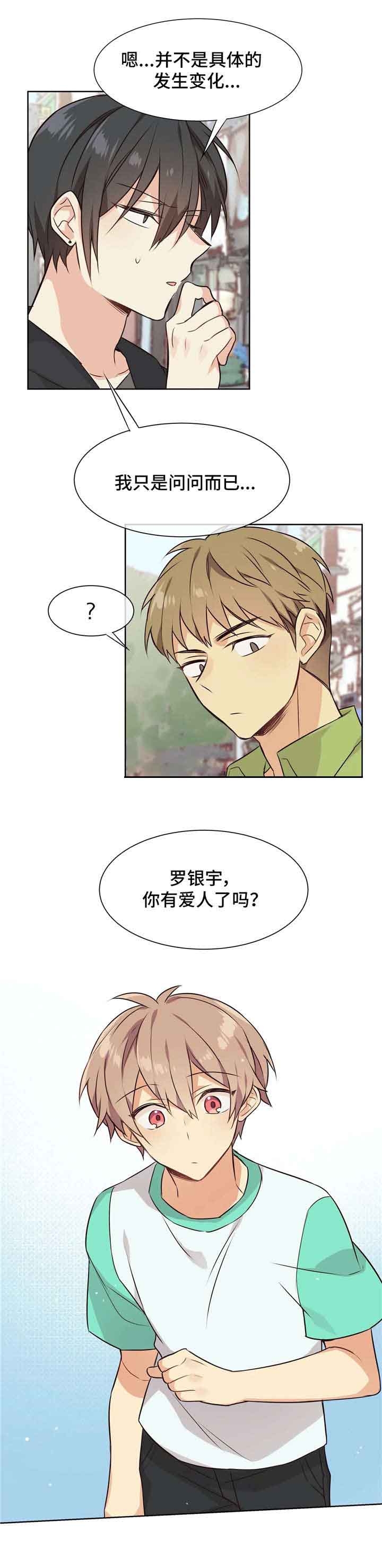 《异世界商店》漫画最新章节第31话免费下拉式在线观看章节第【6】张图片