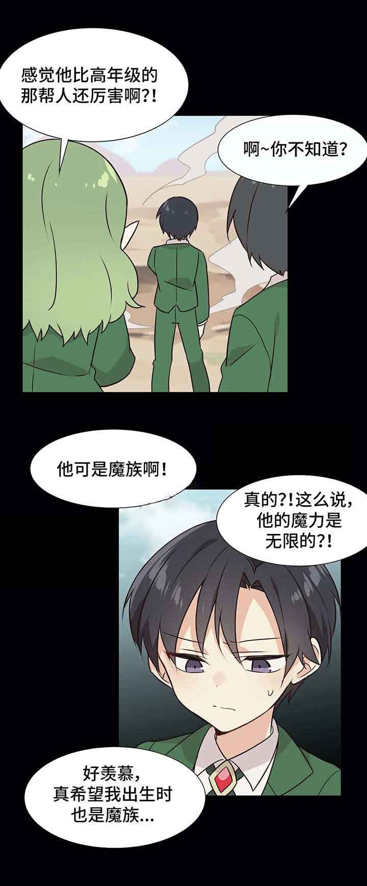 《异世界商店》漫画最新章节第35话免费下拉式在线观看章节第【7】张图片