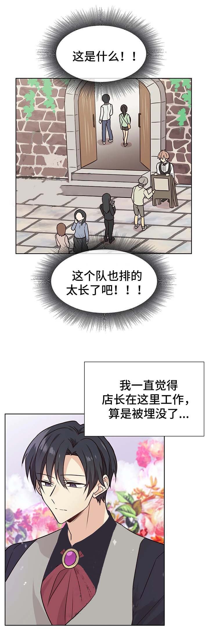 《异世界商店》漫画最新章节第59话免费下拉式在线观看章节第【4】张图片