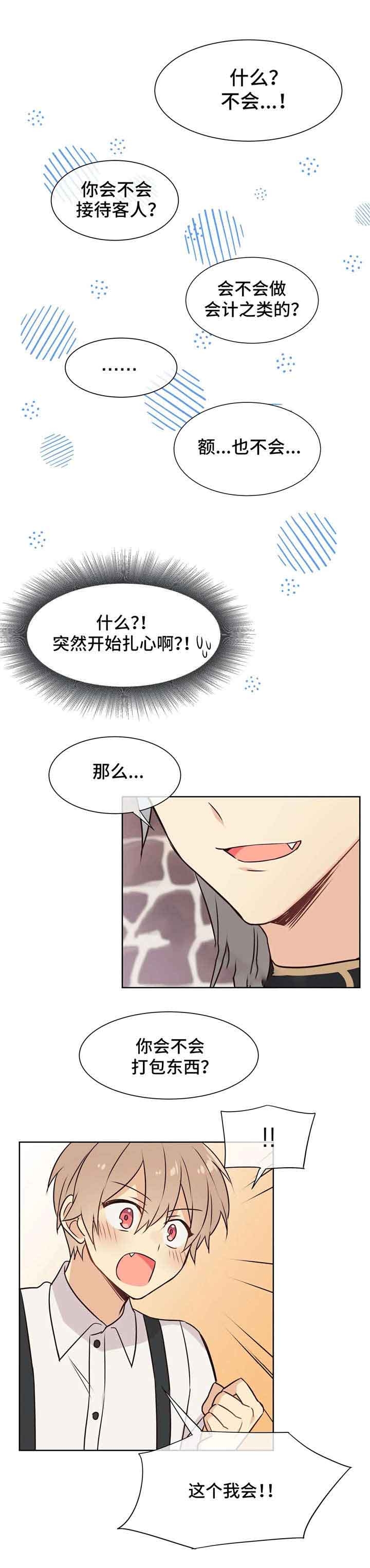 《异世界商店》漫画最新章节第38话免费下拉式在线观看章节第【9】张图片