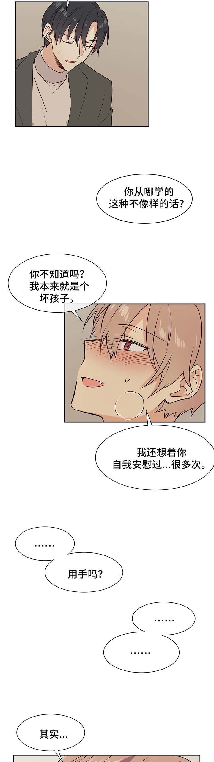 《异世界商店》漫画最新章节第67话免费下拉式在线观看章节第【5】张图片