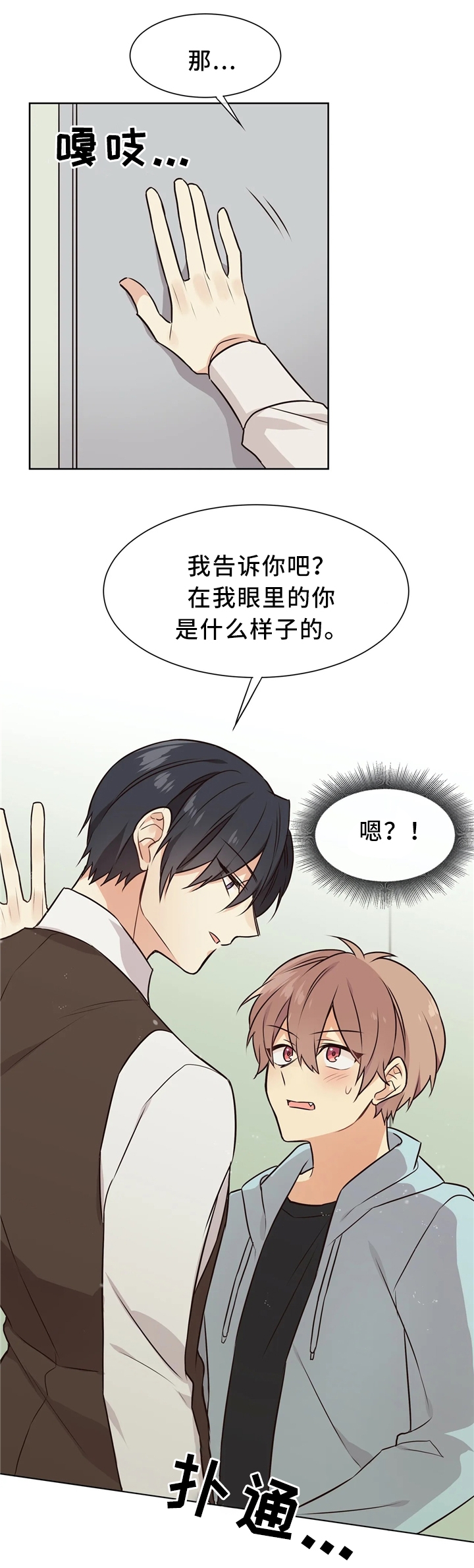 《异世界商店》漫画最新章节第49话免费下拉式在线观看章节第【10】张图片