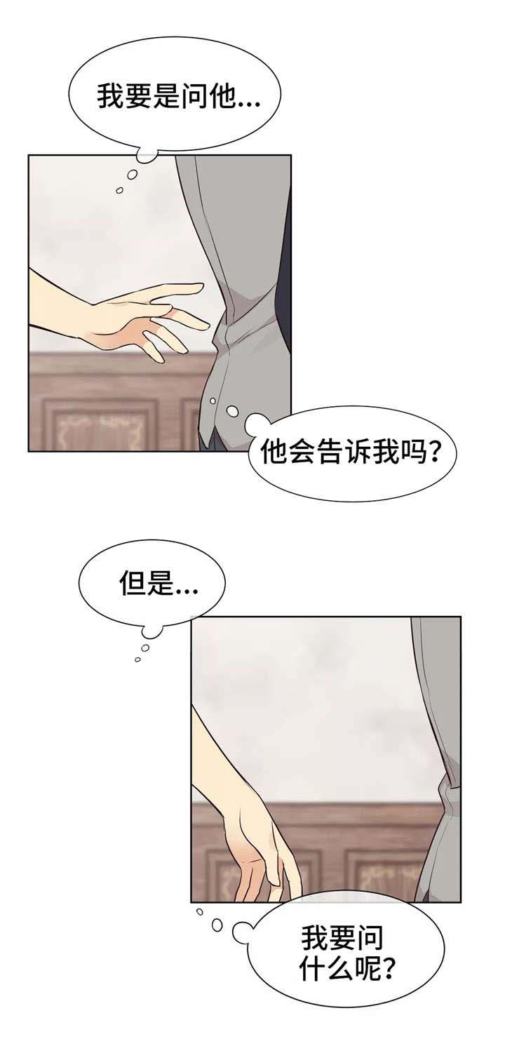 《异世界商店》漫画最新章节第19话免费下拉式在线观看章节第【5】张图片