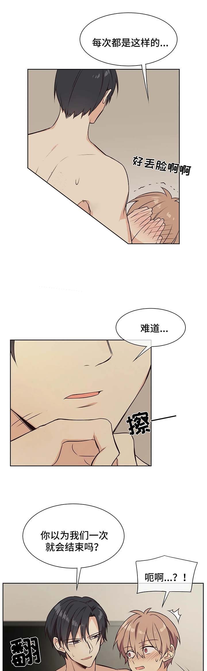 《异世界商店》漫画最新章节第67话免费下拉式在线观看章节第【11】张图片