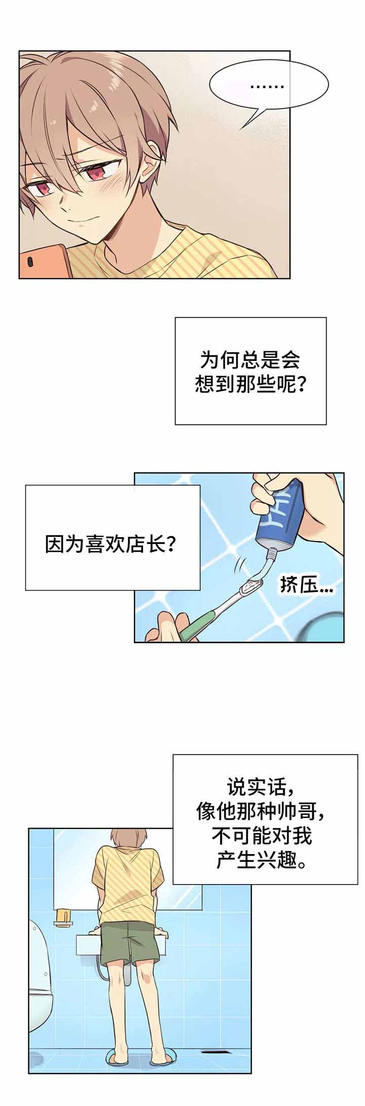 《异世界商店》漫画最新章节第17话免费下拉式在线观看章节第【10】张图片