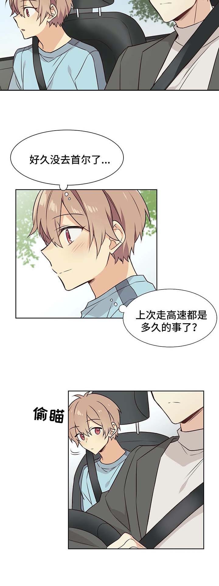 《异世界商店》漫画最新章节第63话免费下拉式在线观看章节第【2】张图片