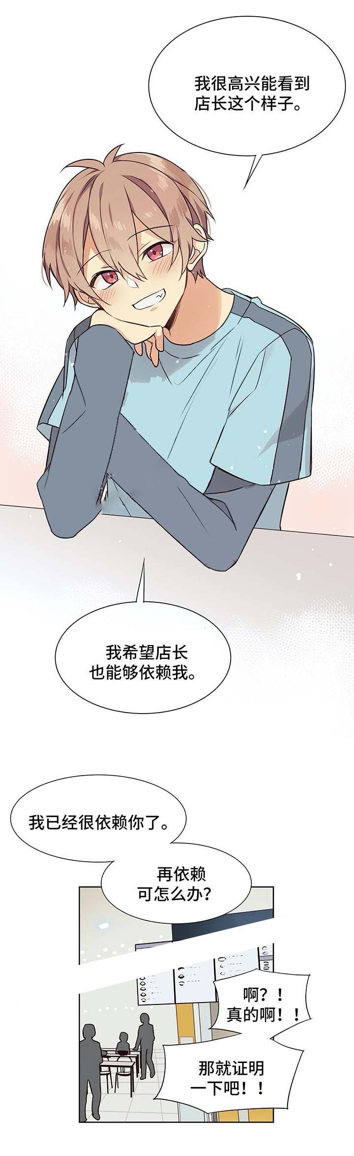 《异世界商店》漫画最新章节第64话免费下拉式在线观看章节第【9】张图片