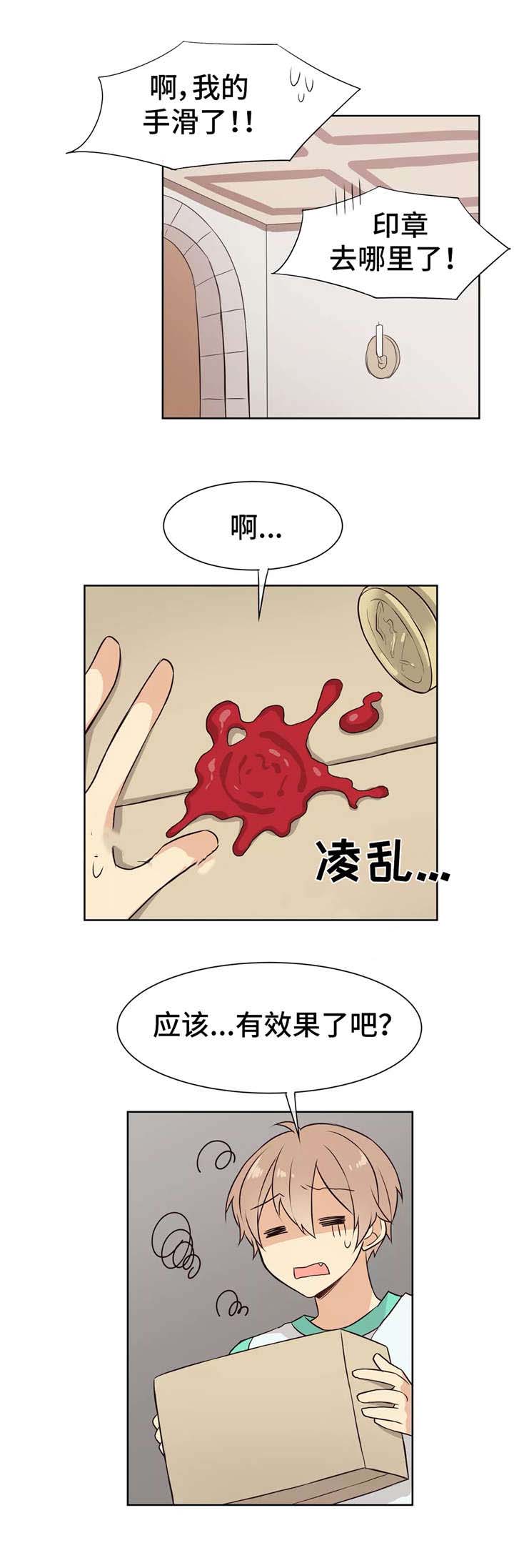 《异世界商店》漫画最新章节第20话免费下拉式在线观看章节第【3】张图片