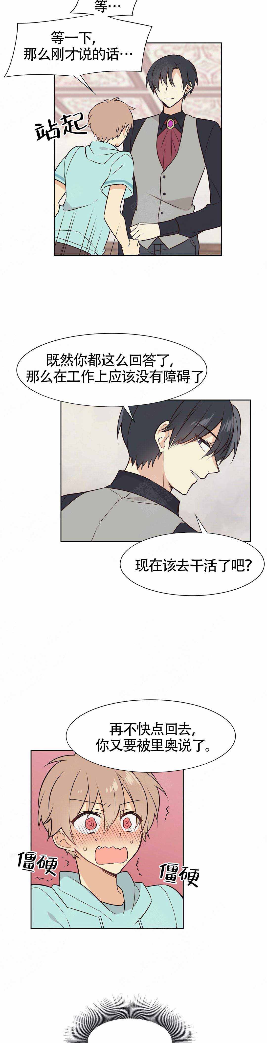 《异世界商店》漫画最新章节第7话免费下拉式在线观看章节第【7】张图片