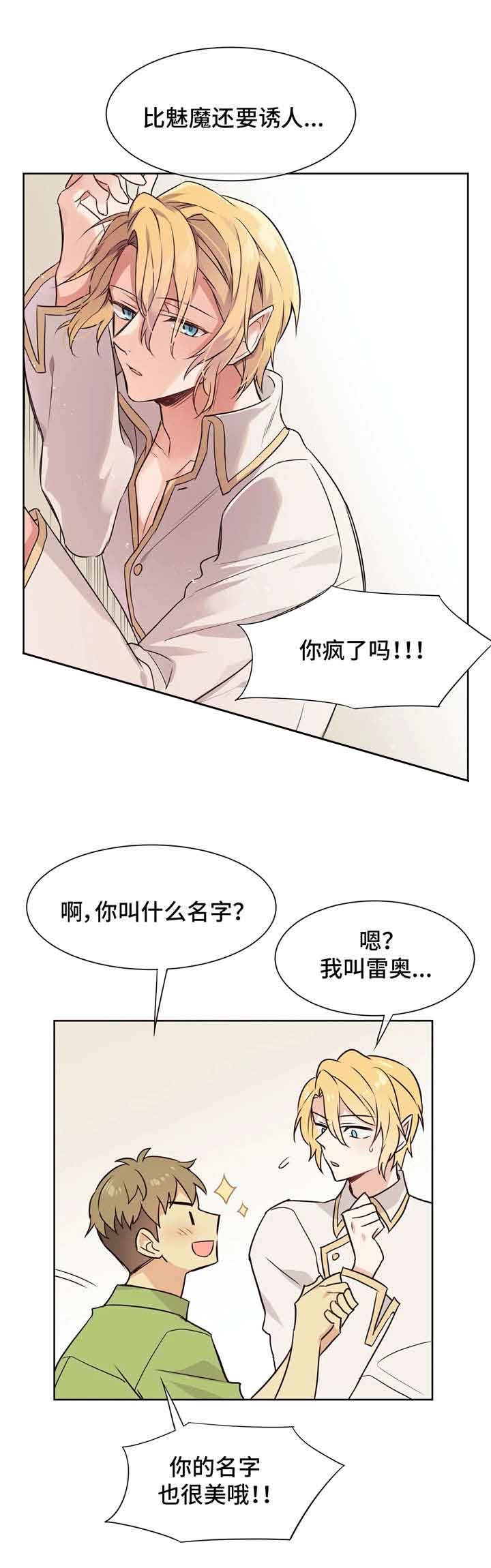 《异世界商店》漫画最新章节第33话免费下拉式在线观看章节第【7】张图片