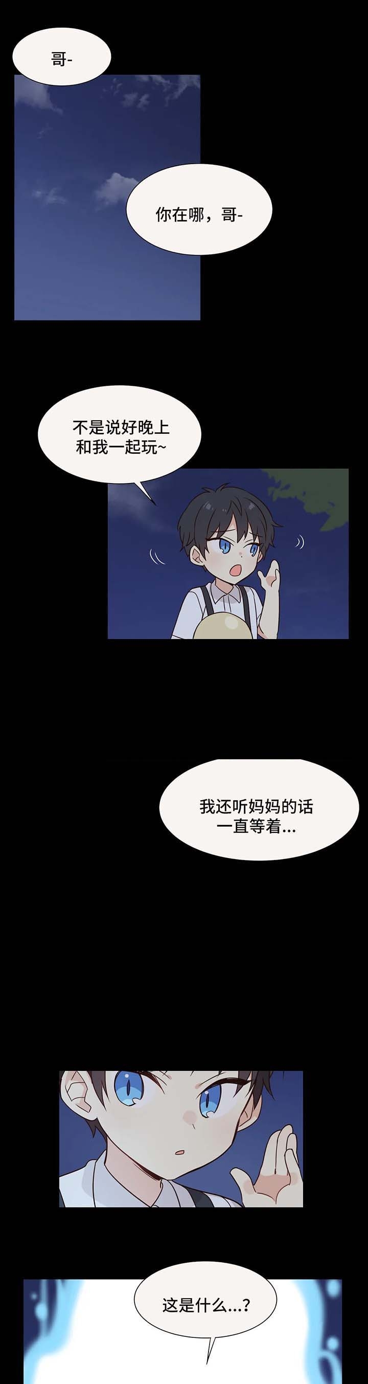 《异世界商店》漫画最新章节第78话免费下拉式在线观看章节第【8】张图片