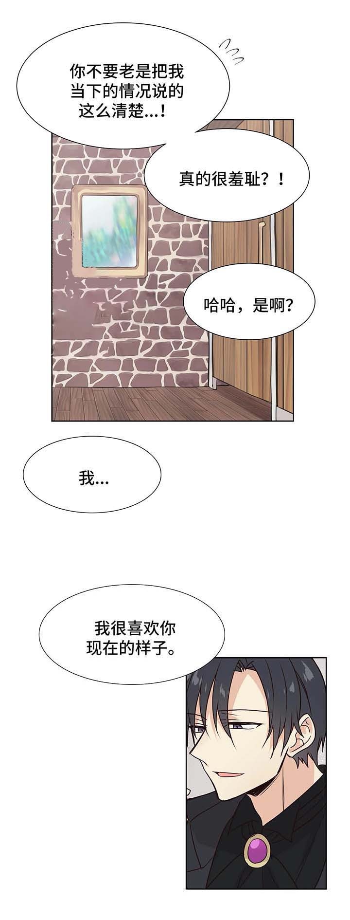 《异世界商店》漫画最新章节第61话免费下拉式在线观看章节第【5】张图片