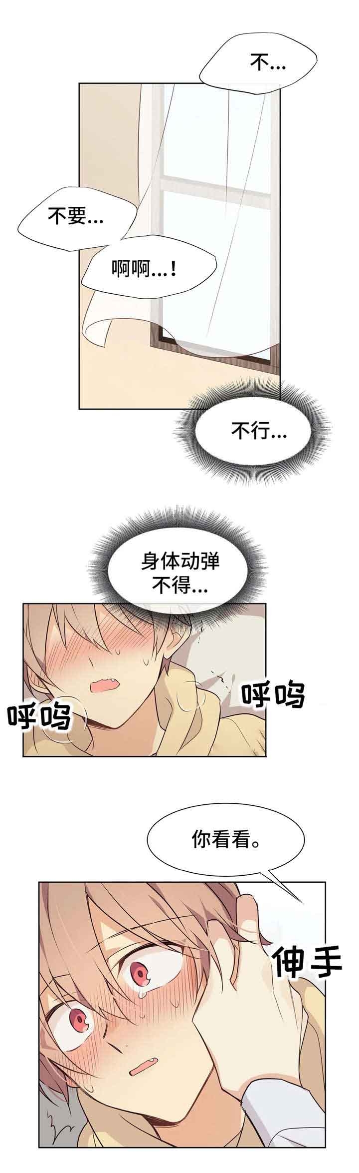 《异世界商店》漫画最新章节第27话免费下拉式在线观看章节第【7】张图片