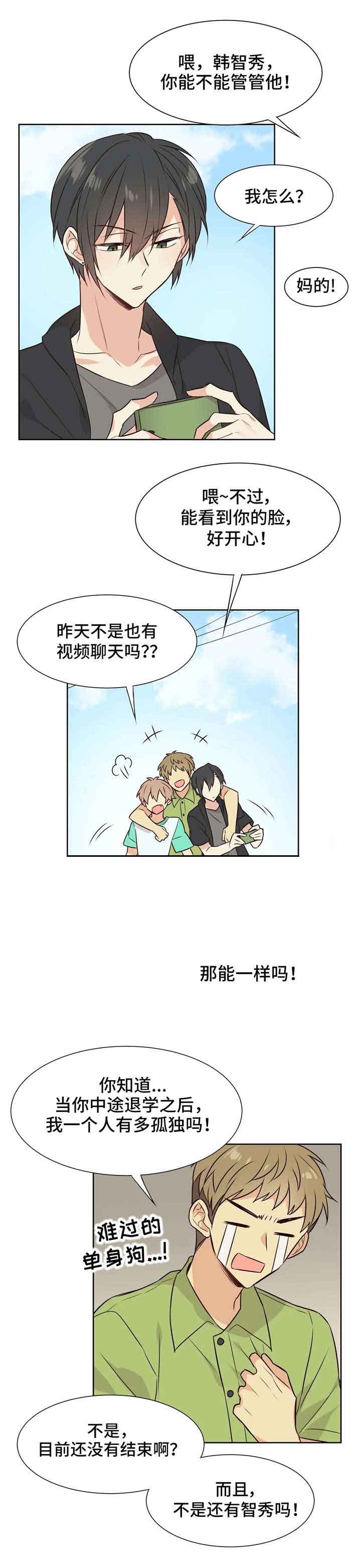 《异世界商店》漫画最新章节第31话免费下拉式在线观看章节第【2】张图片