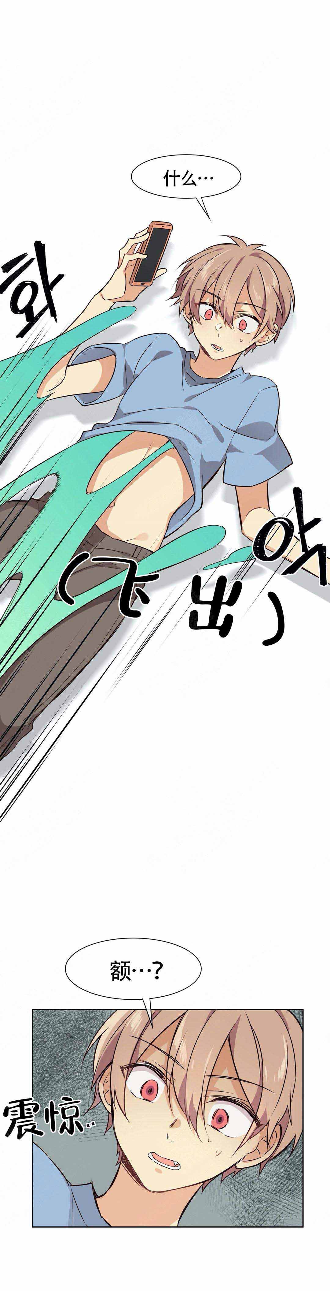 《异世界商店》漫画最新章节第10话免费下拉式在线观看章节第【8】张图片