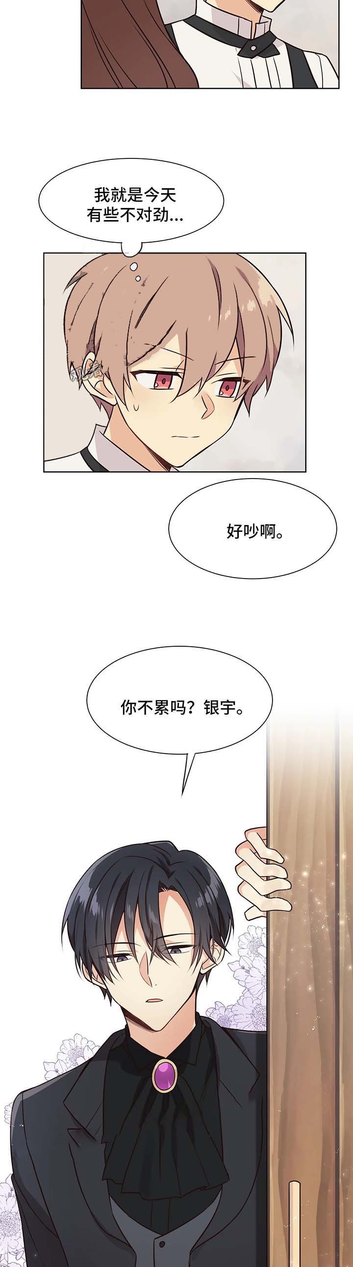 《异世界商店》漫画最新章节第57话免费下拉式在线观看章节第【10】张图片