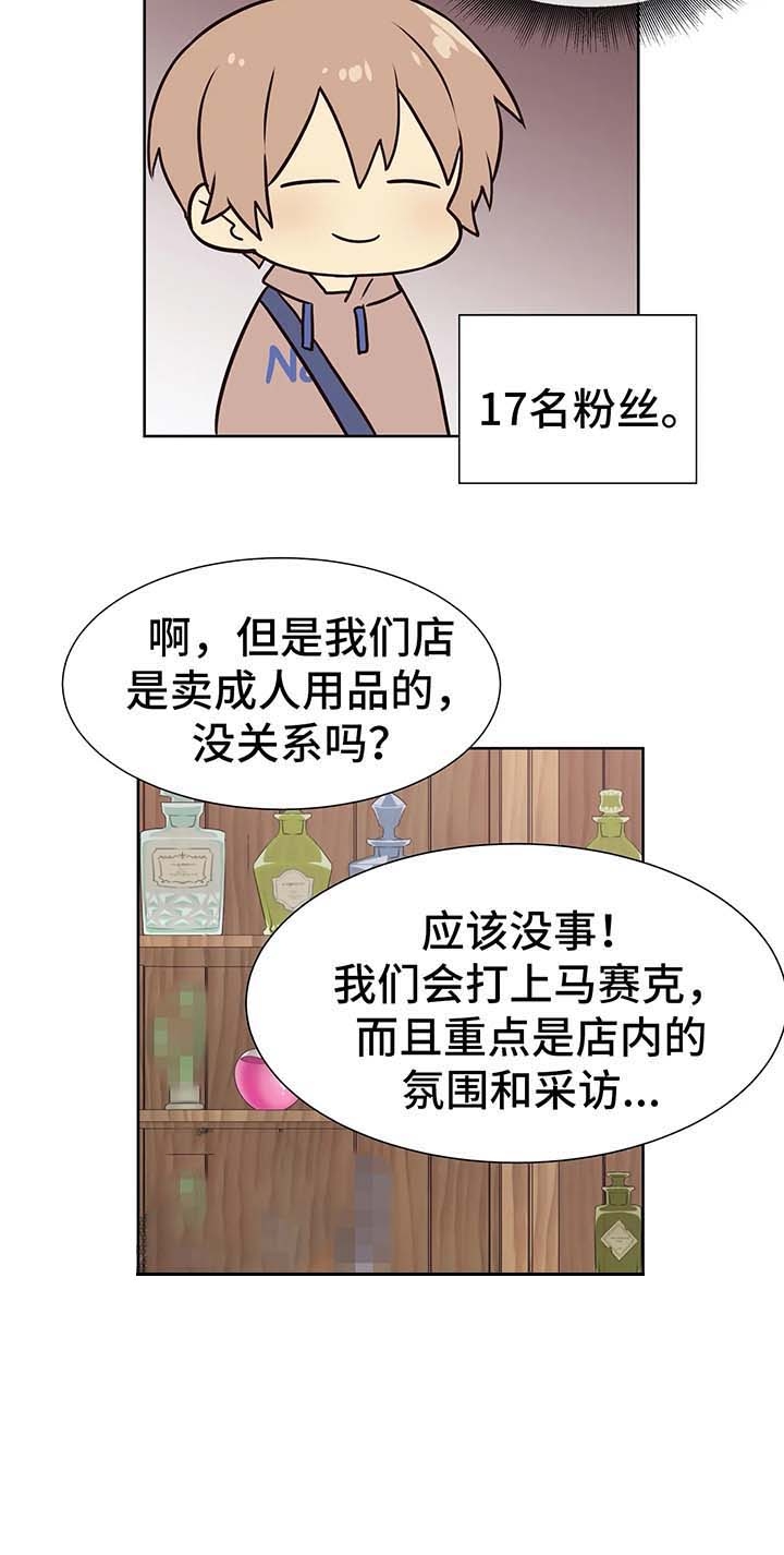 《异世界商店》漫画最新章节第56话免费下拉式在线观看章节第【7】张图片