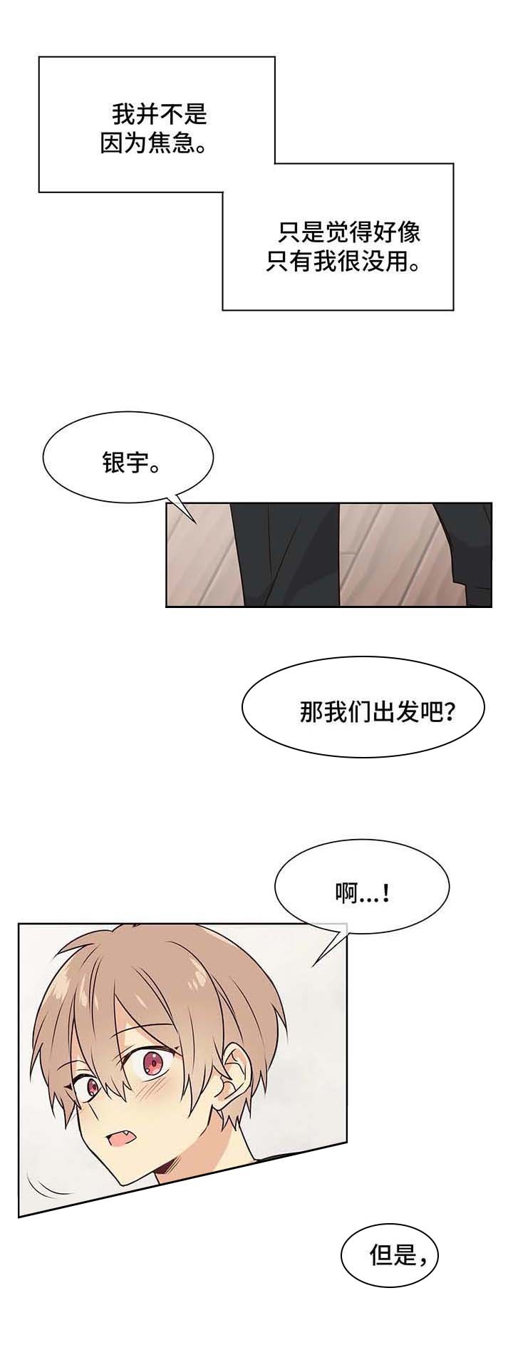 《异世界商店》漫画最新章节第62话免费下拉式在线观看章节第【11】张图片