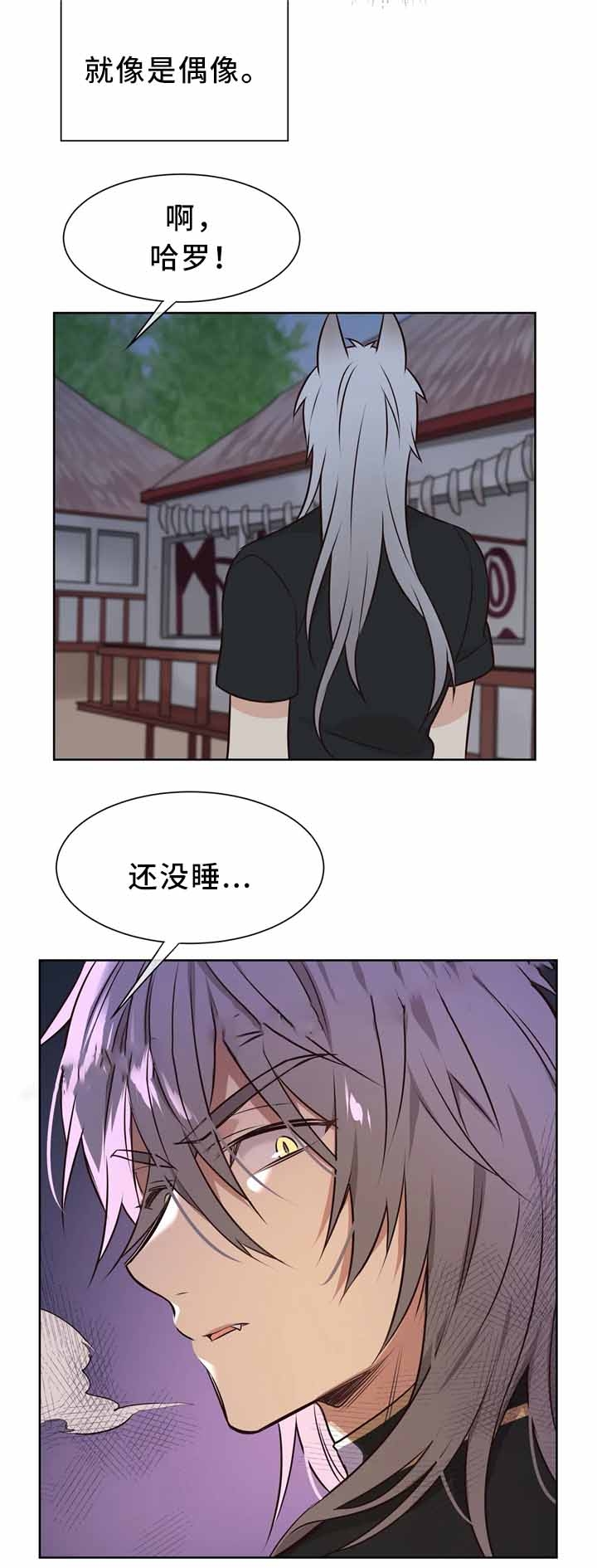 《异世界商店》漫画最新章节第46话免费下拉式在线观看章节第【9】张图片