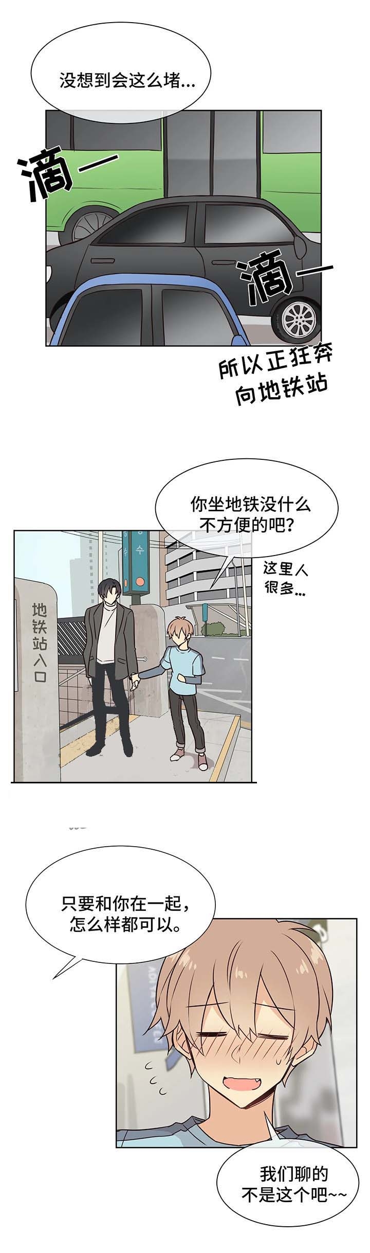 《异世界商店》漫画最新章节第65话免费下拉式在线观看章节第【3】张图片