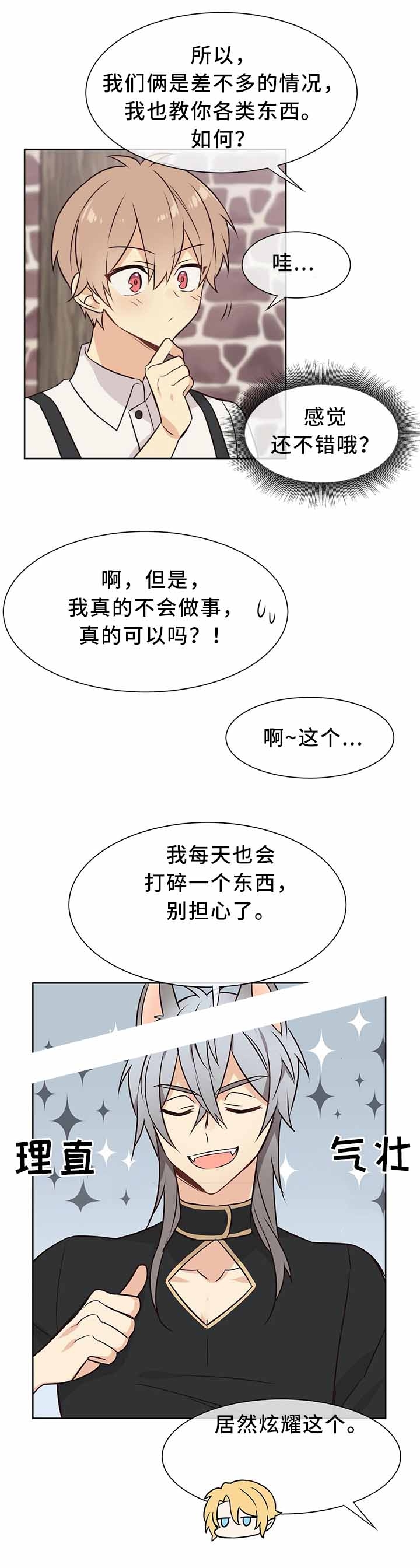 《异世界商店》漫画最新章节第39话免费下拉式在线观看章节第【3】张图片