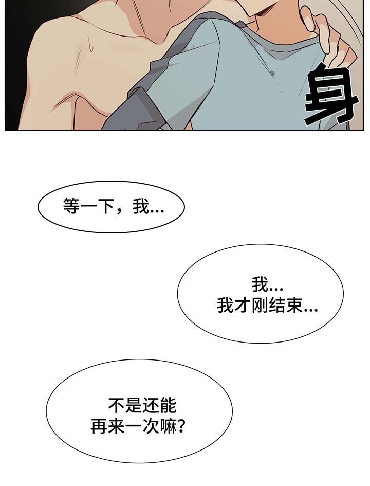 《异世界商店》漫画最新章节第67话免费下拉式在线观看章节第【12】张图片