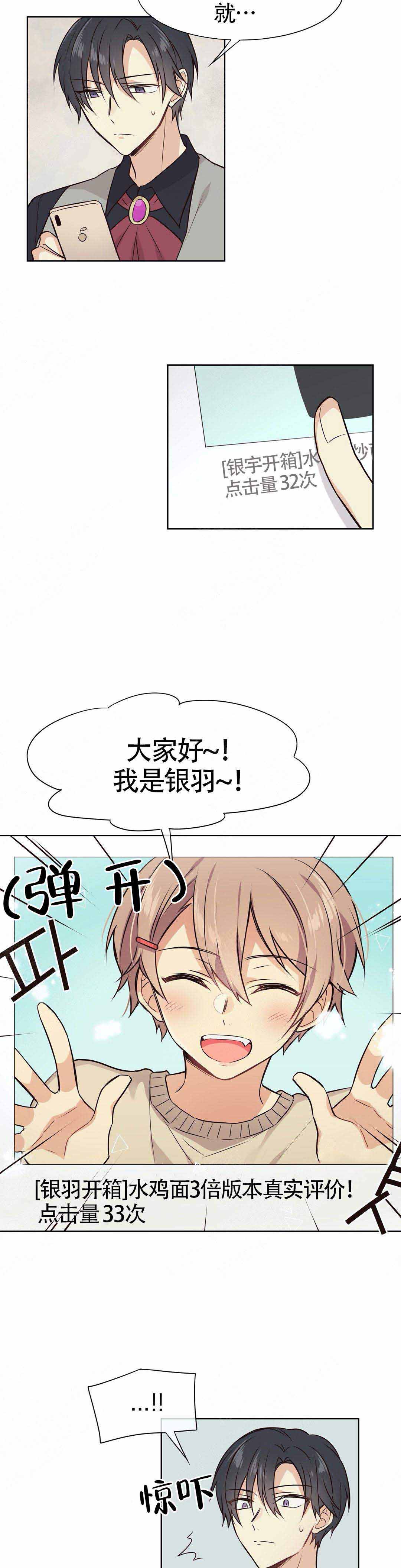 《异世界商店》漫画最新章节第9话免费下拉式在线观看章节第【6】张图片