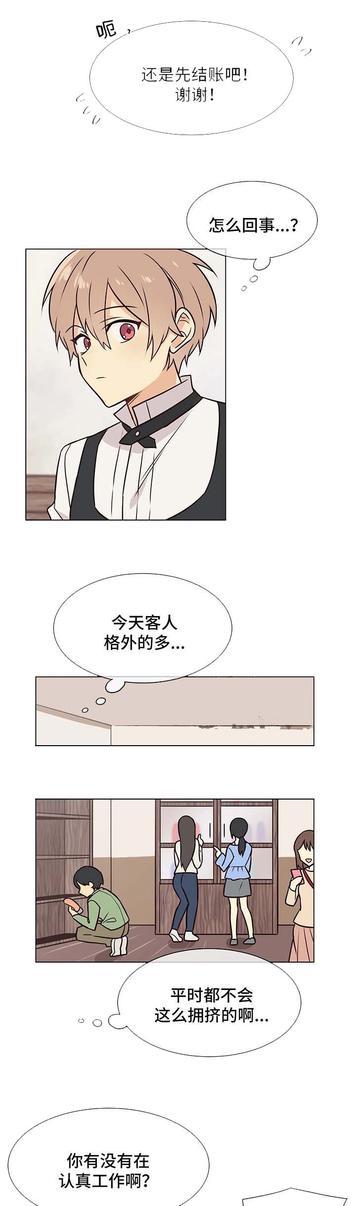 《异世界商店》漫画最新章节第57话免费下拉式在线观看章节第【6】张图片