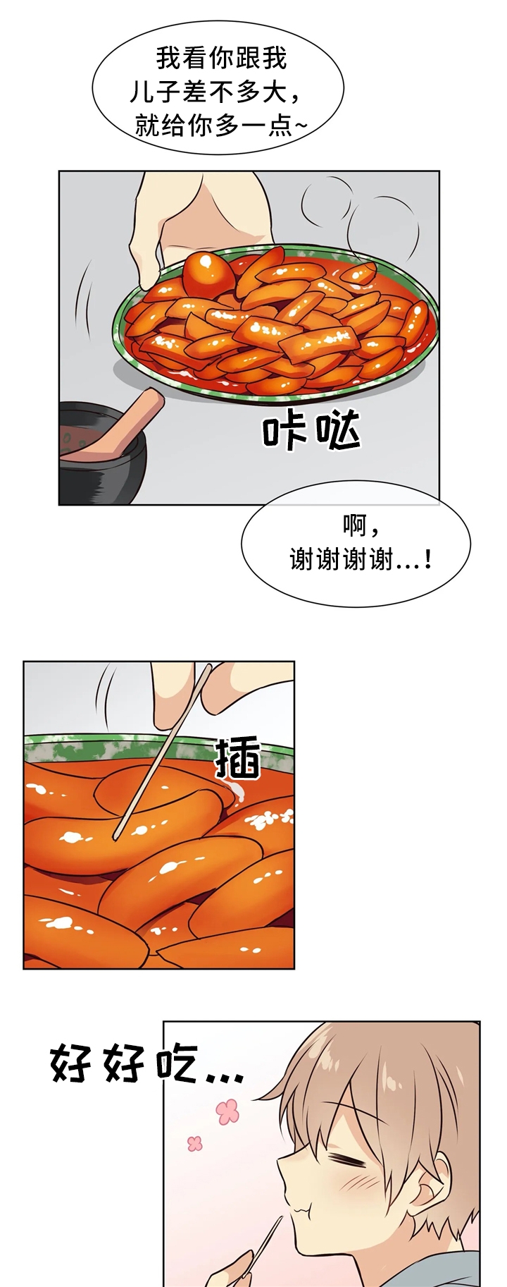 《异世界商店》漫画最新章节第39话免费下拉式在线观看章节第【11】张图片