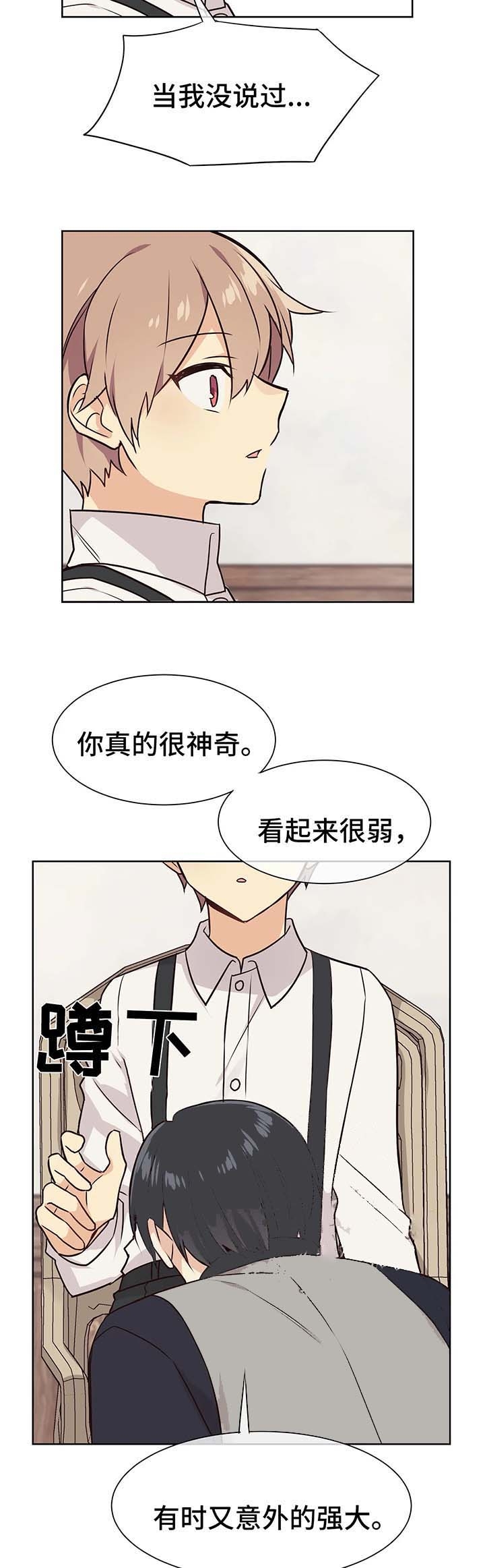 《异世界商店》漫画最新章节第54话免费下拉式在线观看章节第【10】张图片