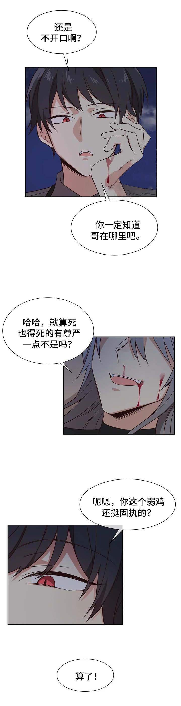 《异世界商店》漫画最新章节第77话免费下拉式在线观看章节第【7】张图片