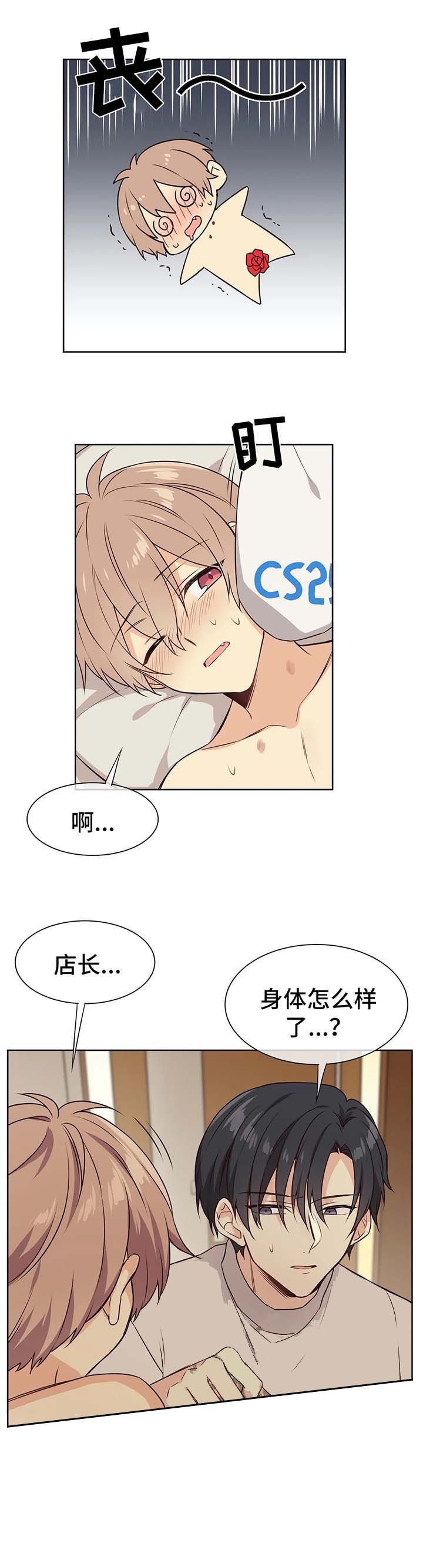 《异世界商店》漫画最新章节第69话免费下拉式在线观看章节第【4】张图片