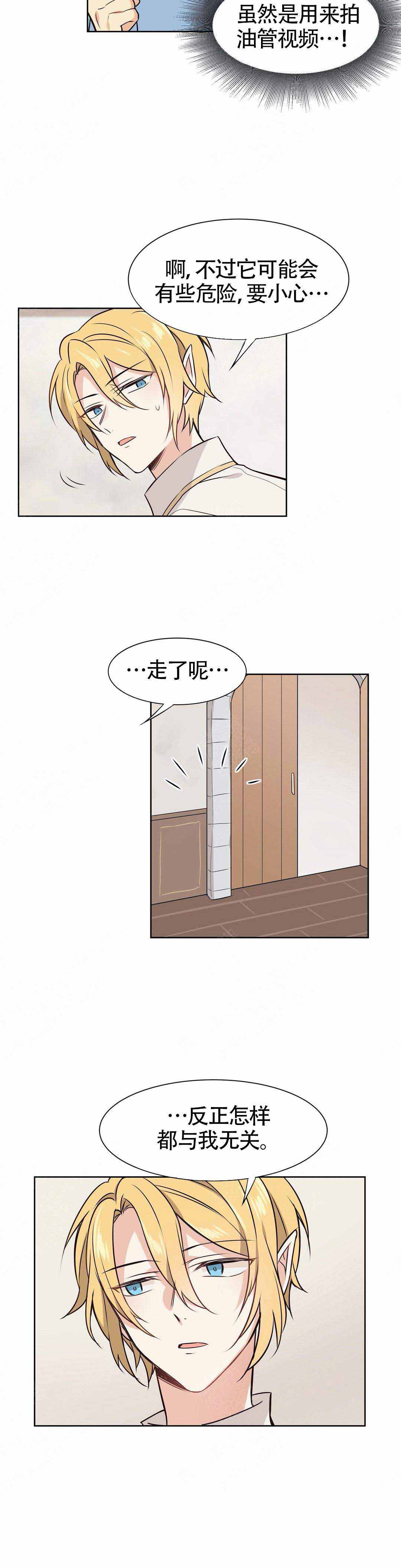 《异世界商店》漫画最新章节第9话免费下拉式在线观看章节第【3】张图片