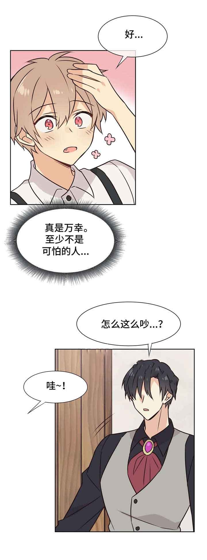 《异世界商店》漫画最新章节第37话免费下拉式在线观看章节第【6】张图片